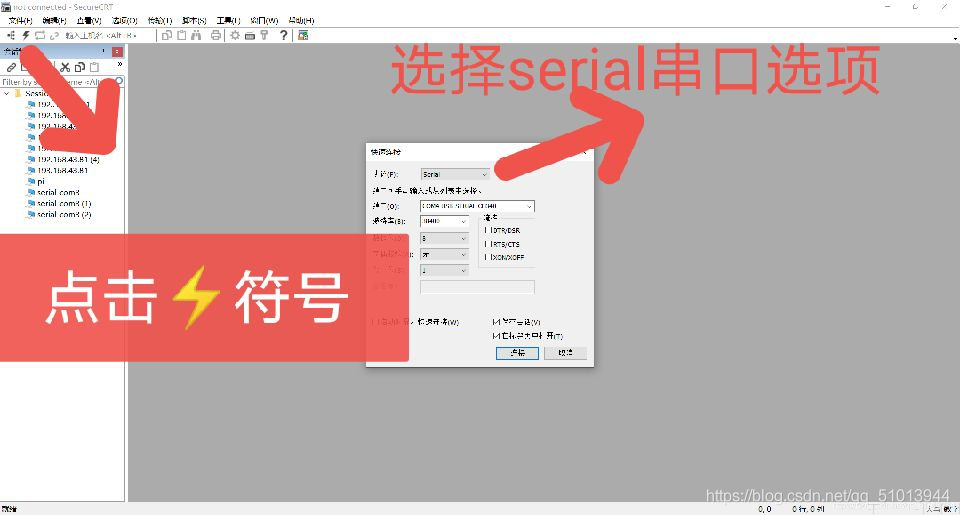 SecureCRT配合树莓派 使用教程