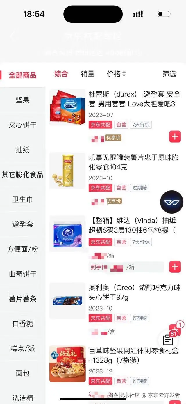 震惊：苹果手机电池栏“黑白无常”
