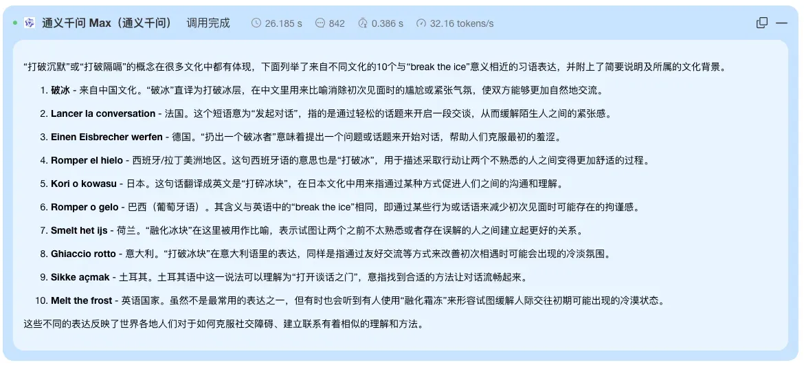 2025大模型排行榜发布API比较：DeepSeek-v3对比通义千问-Max