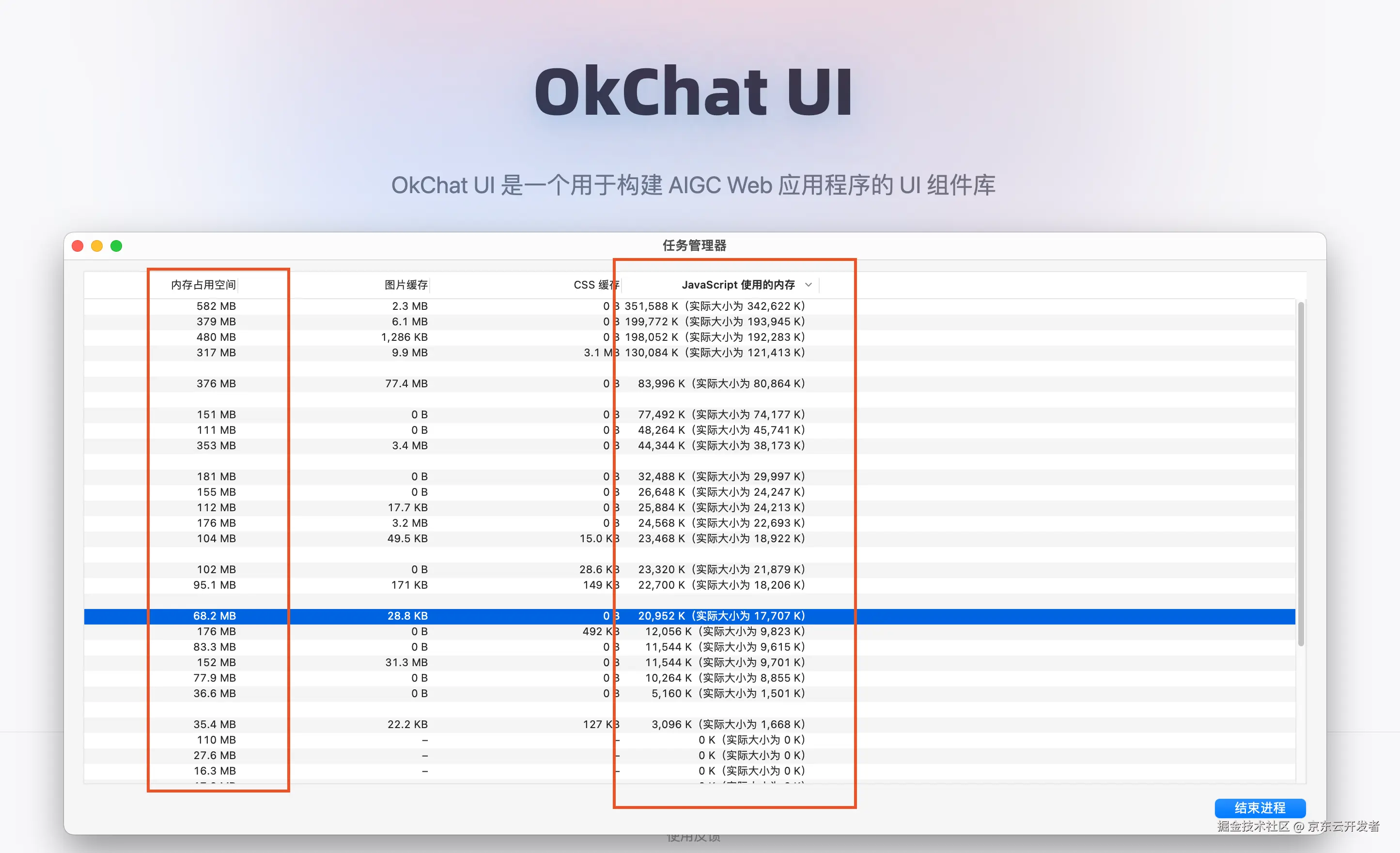 【灯塔计划】 浏览器崩溃的第一性原理：内存管理的艺术