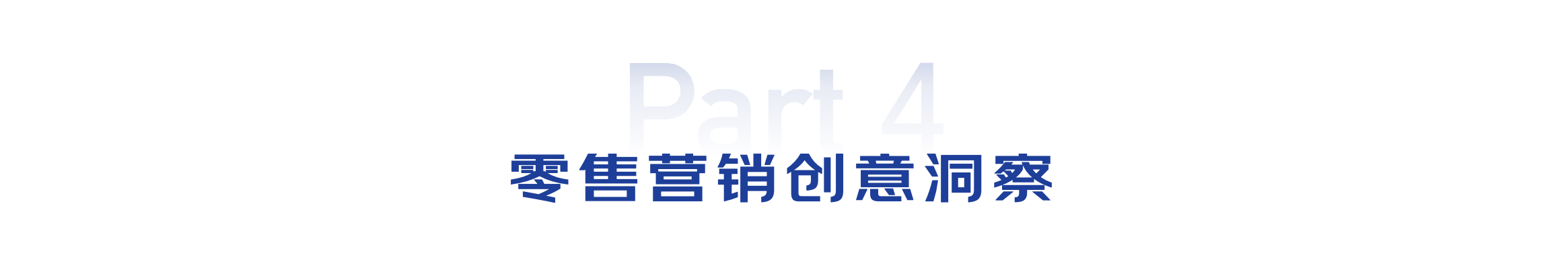 营销创意素材如何秒级智能生成？即时创意白皮书来了！