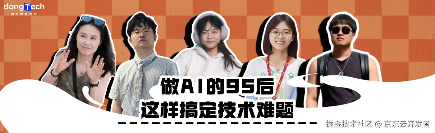 在零售技术做AI的95后：我们这样搞定技术难题