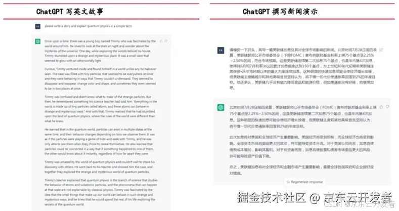 ChatGPT背后的AI背景、技术门道和商业应用(万字长文，建议收藏)