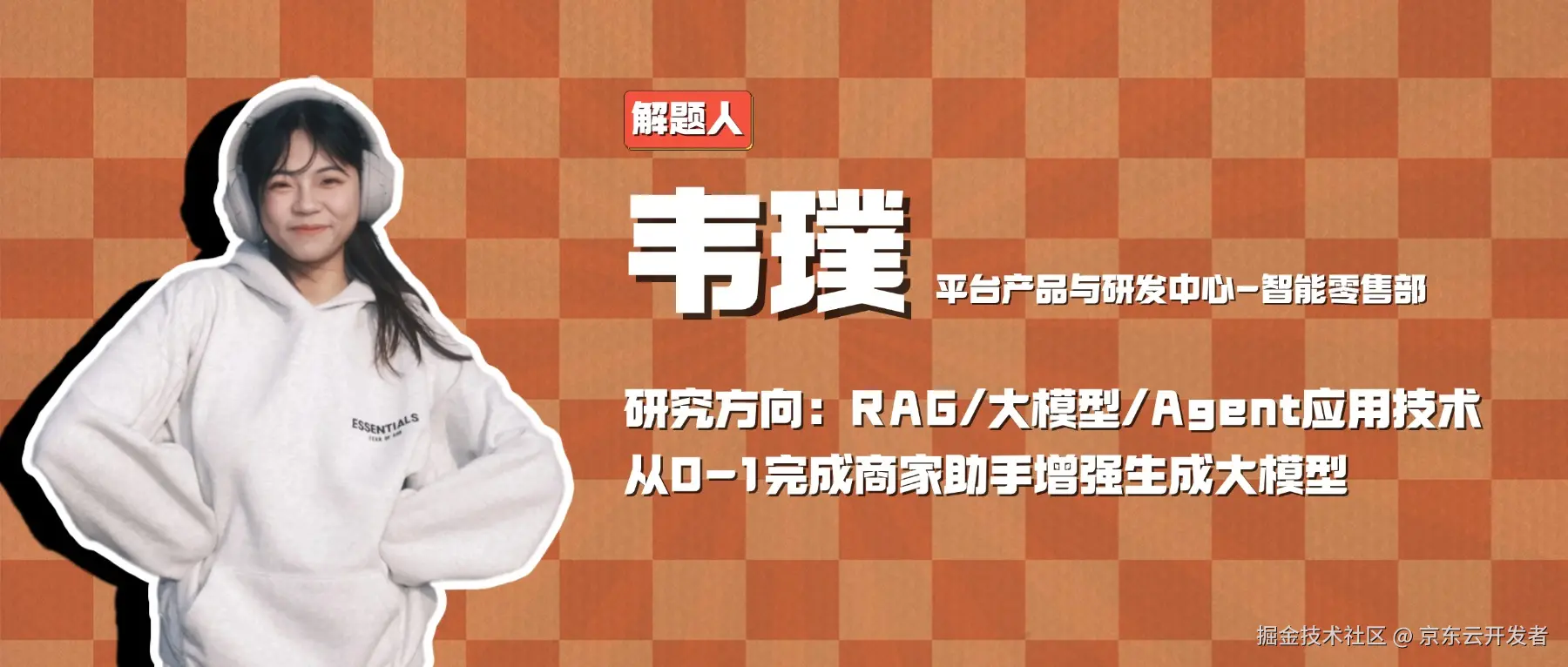 在零售技术做AI的95后：我们这样搞定技术难题