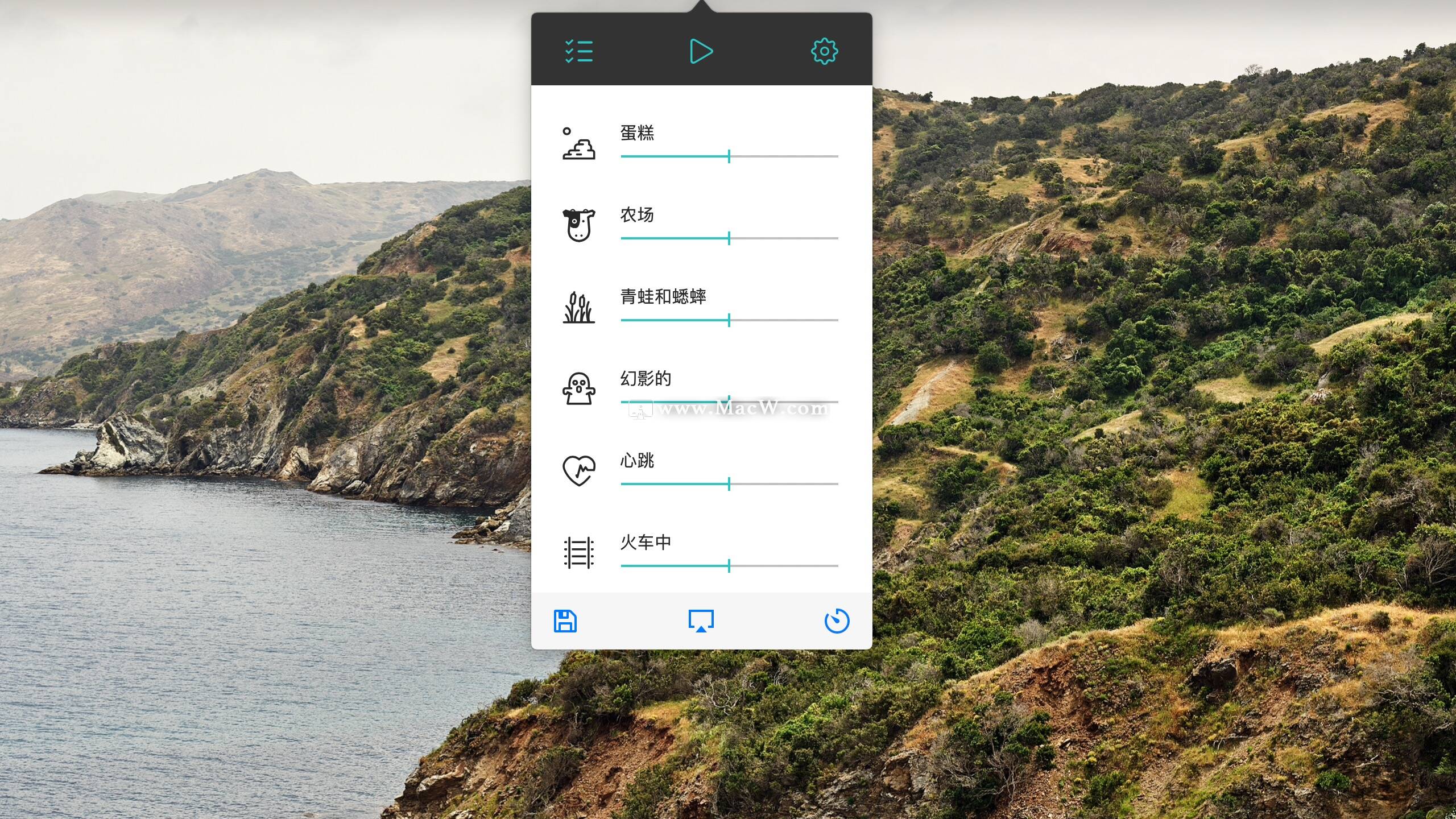 Noizio for Mac  环境白噪声播放软件 激活版
