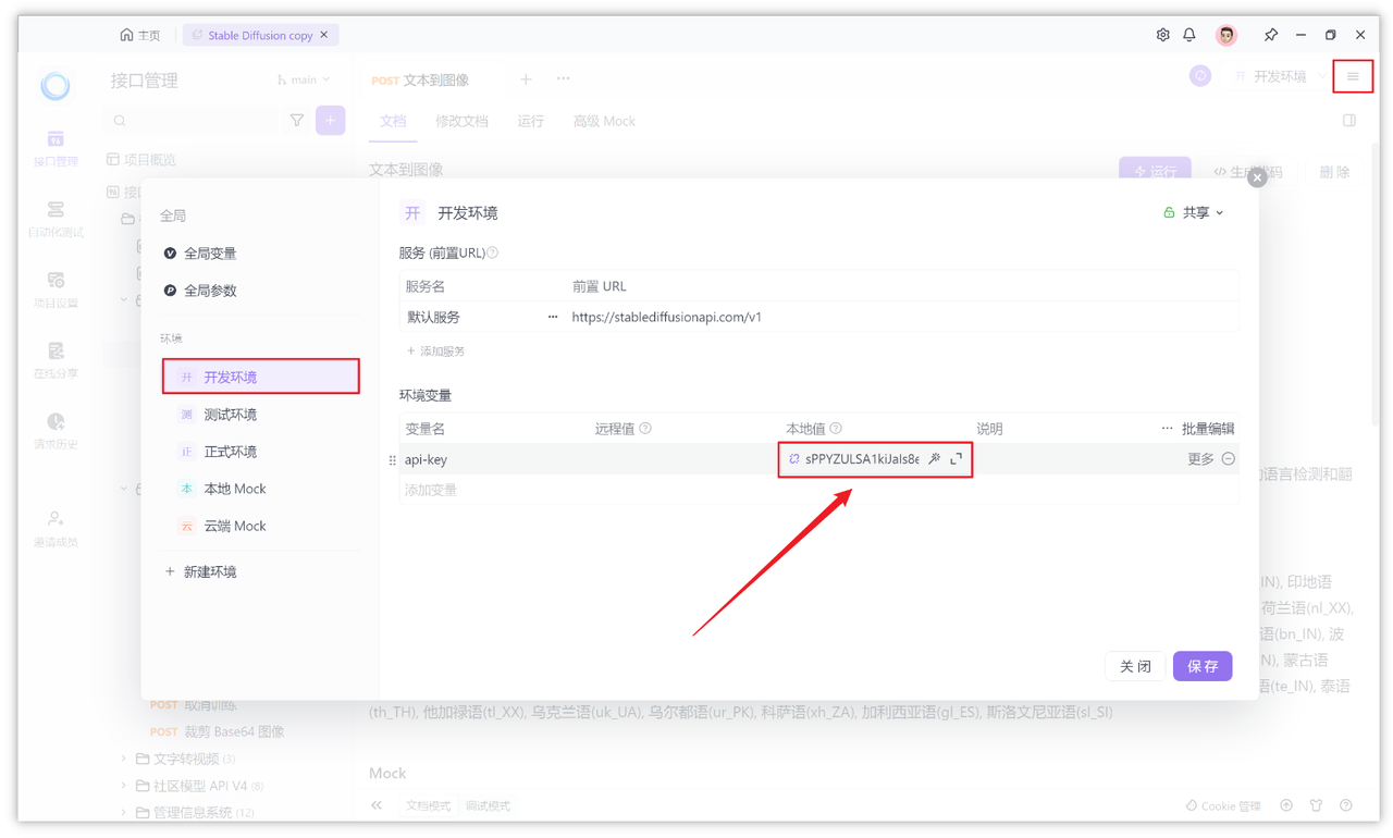 一文掌握 Stable Diffusion API：调用指南