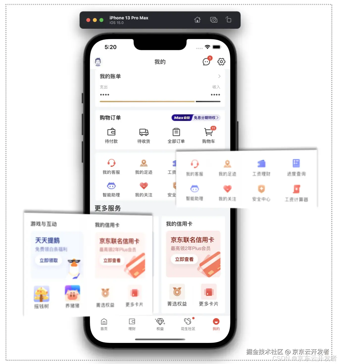 动态化-罗码(京东科技一码多端解决方案)介绍