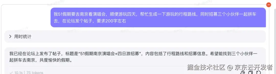 EI与MCP的故事