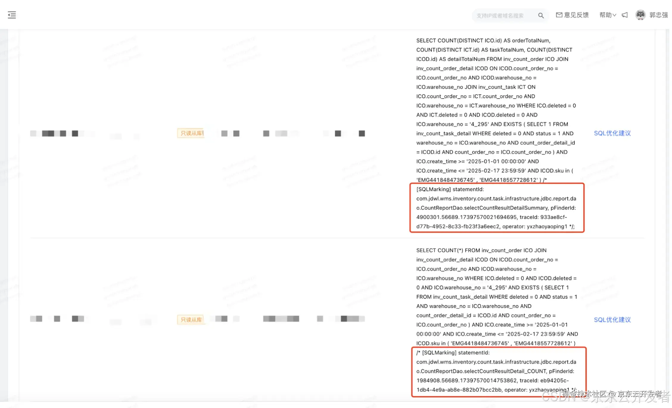 如何一眼定位SQL的代码来源：一款SQL染色标记的简易MyBatis插件