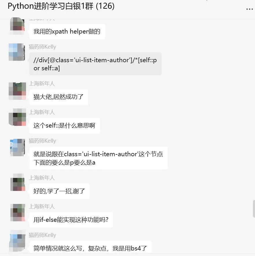 xpath的一次性同时获取a标签和p标签的内容？（下篇）