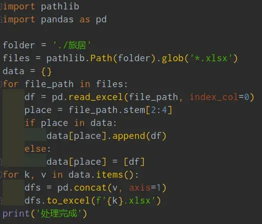 盘点一个Python自动化办公实战问题