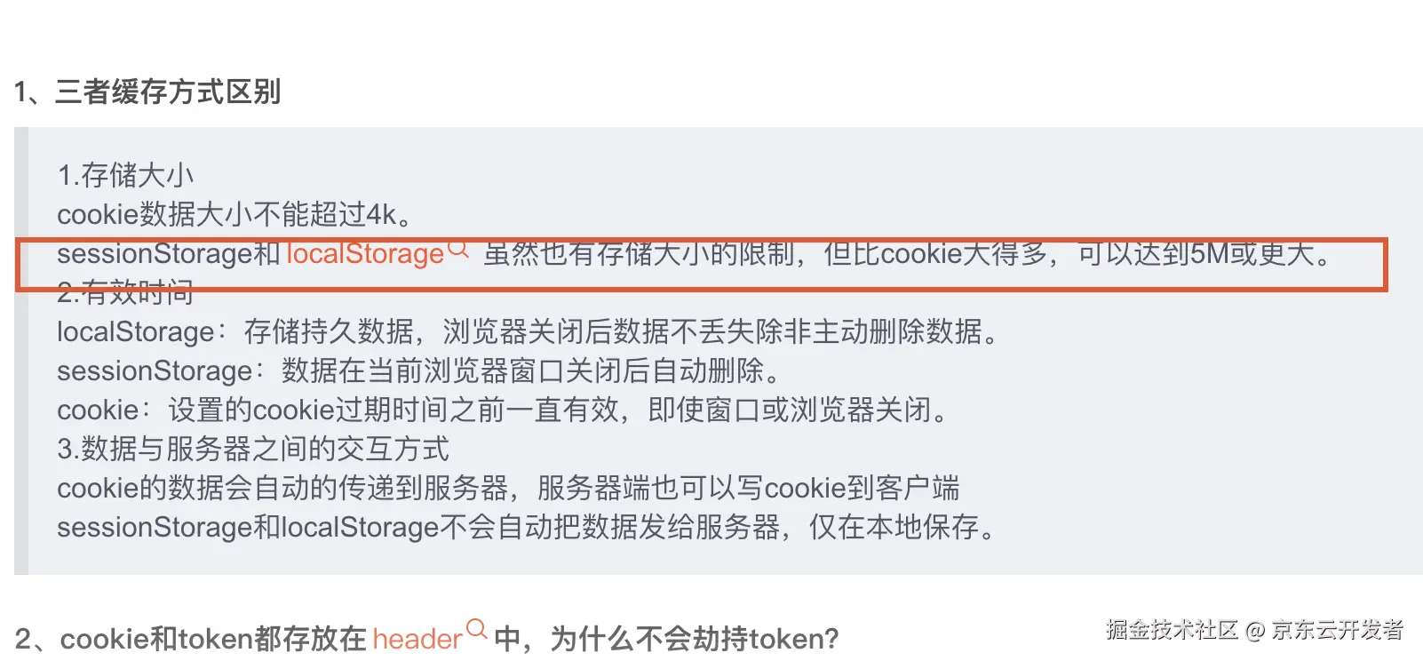 秒送LBS场景下的C端SOA服务容灾建设之-数据备份篇