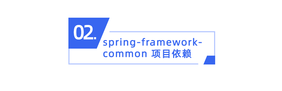 5.所有项目的parent与spring-framework-common说明