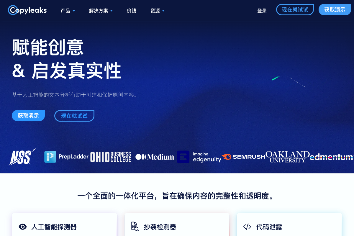 2025年全球最佳AI文本内容检测工具：一个报表10个维度近100条数据对比