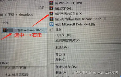 本地（或自下载）浏览器插件 安装指南