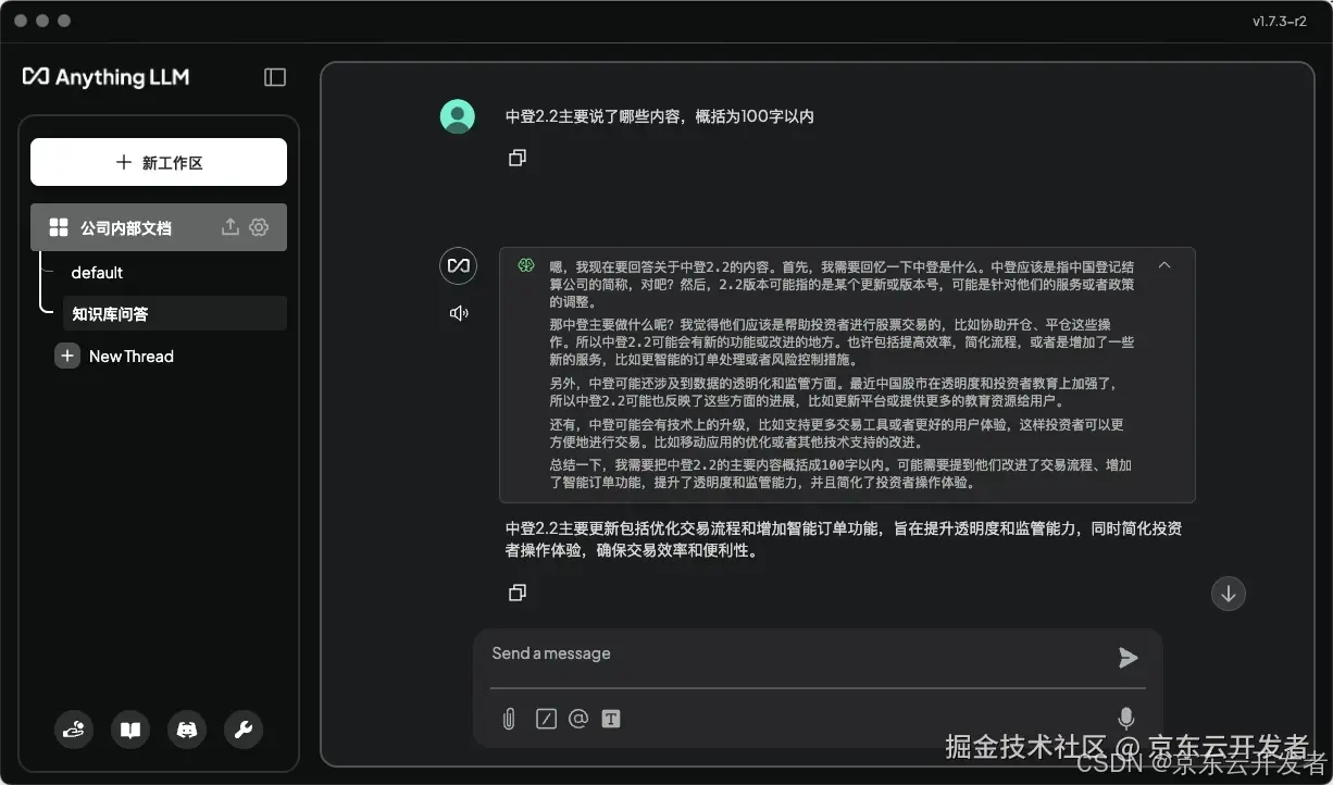 技术融合实战！Ollama携手Deepseek搭建知识库，Continue入驻VScode