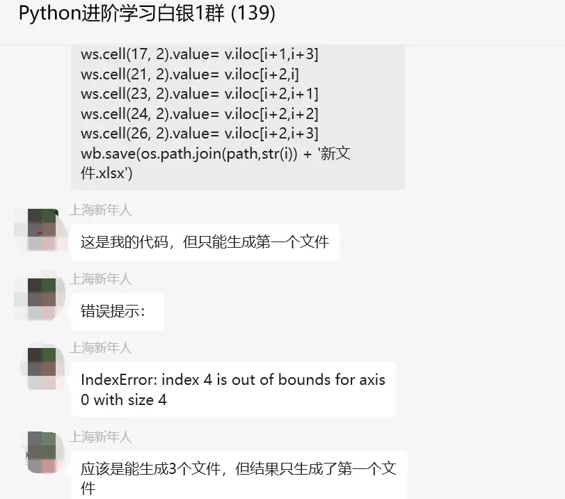 盘点一个Python自动化办公Excel数据填充实战案例（上篇）