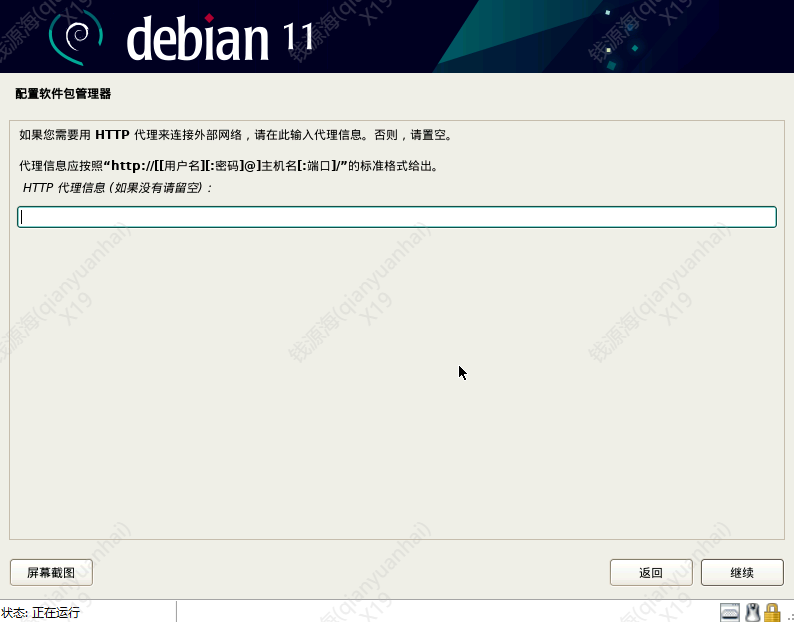 Debian 11 安装，超详细！