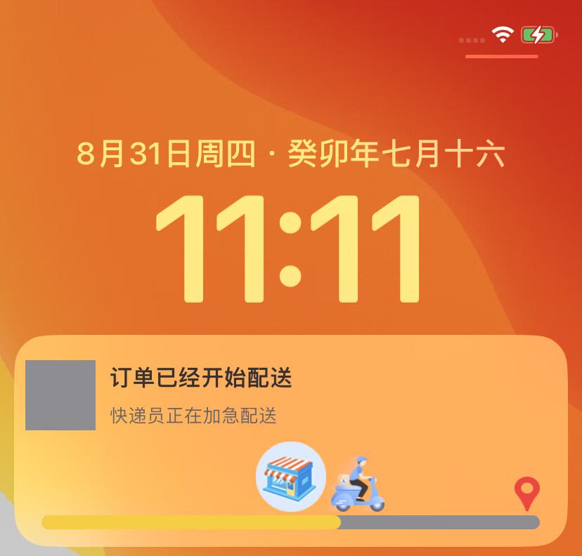 iOS16新特性：实时活动-在锁屏界面实时更新APP消息 | 京东云技术团队