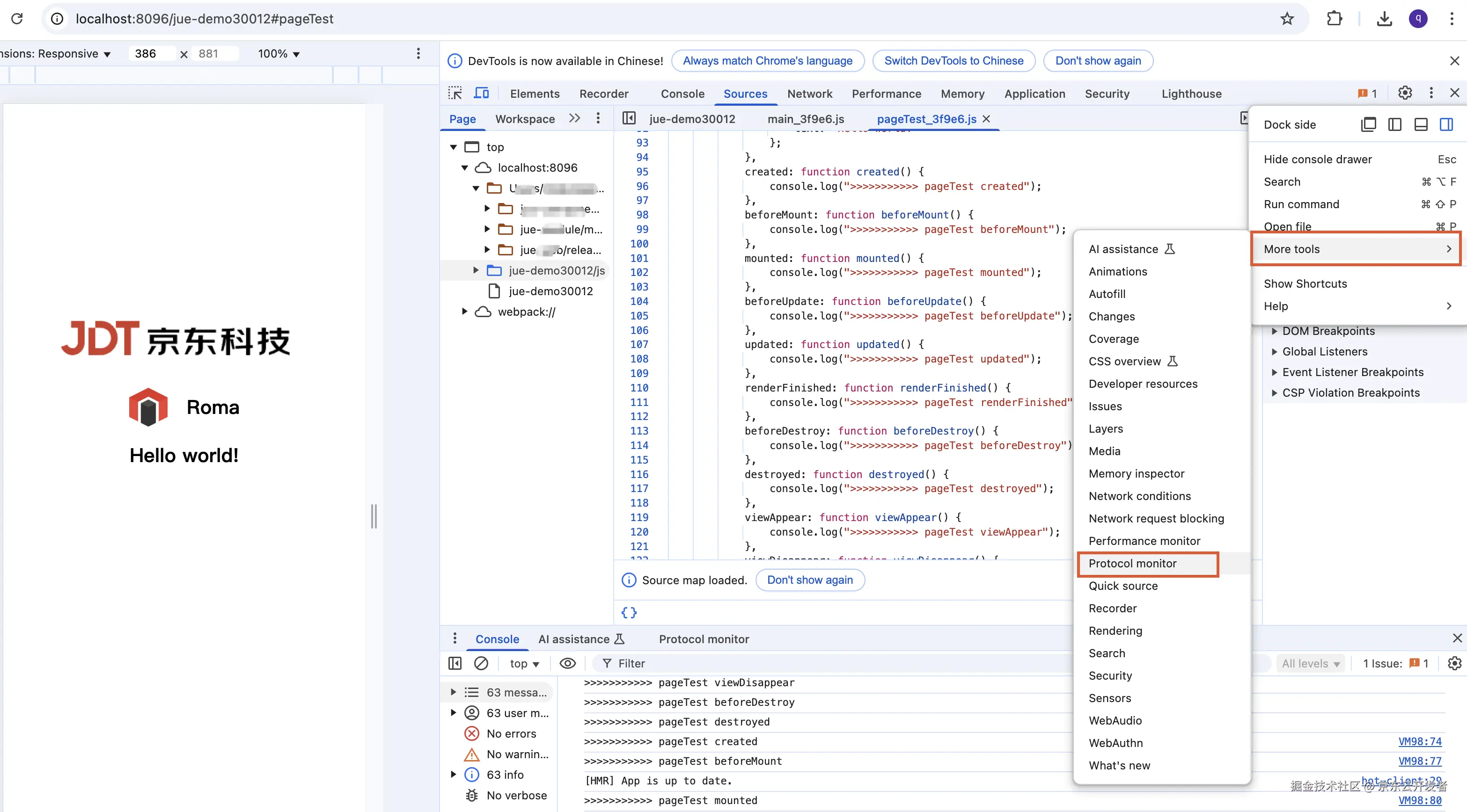 揭秘Chrome DevTools：从原理到自定义调试工具