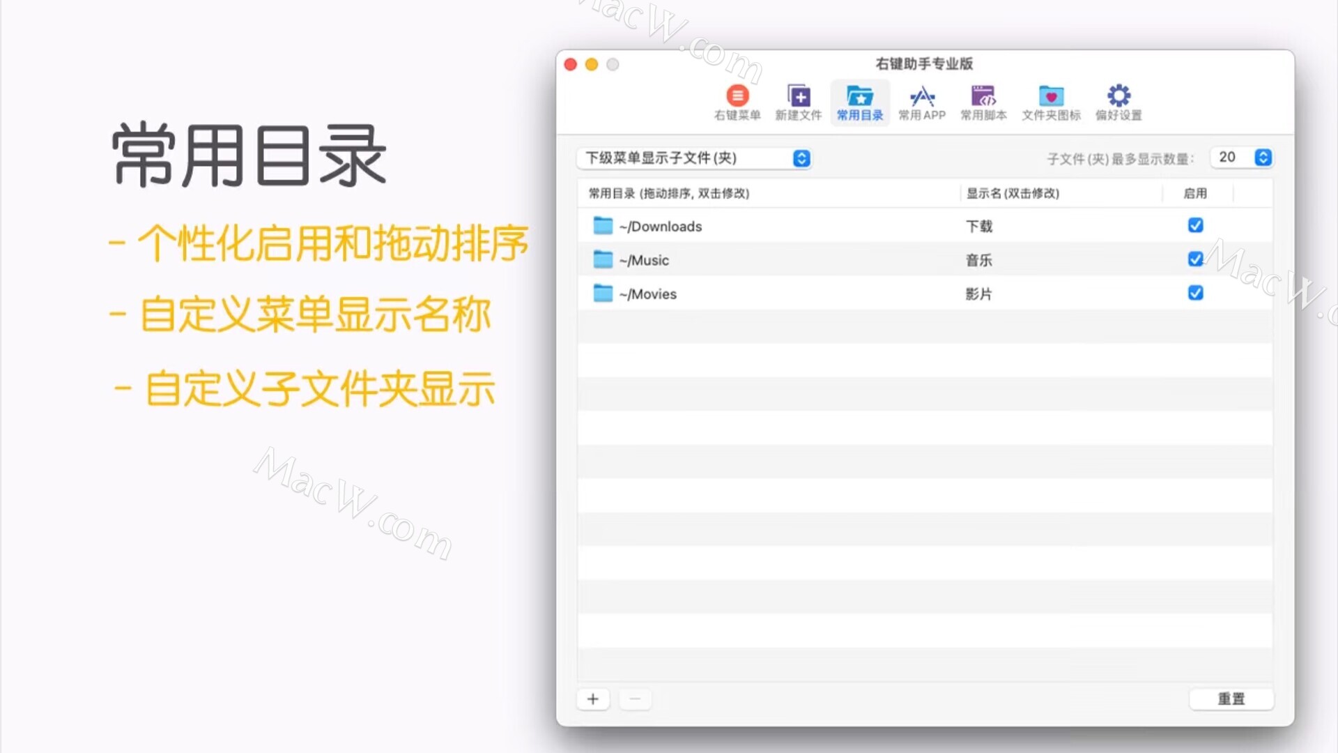 右键助手专业版 Mouseboost Pro 让你的右键和Win一样丰富 激活版