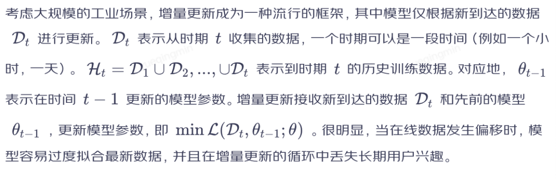 京东广告研发近期入选国际顶会文章系列导读——CIKM 2023篇