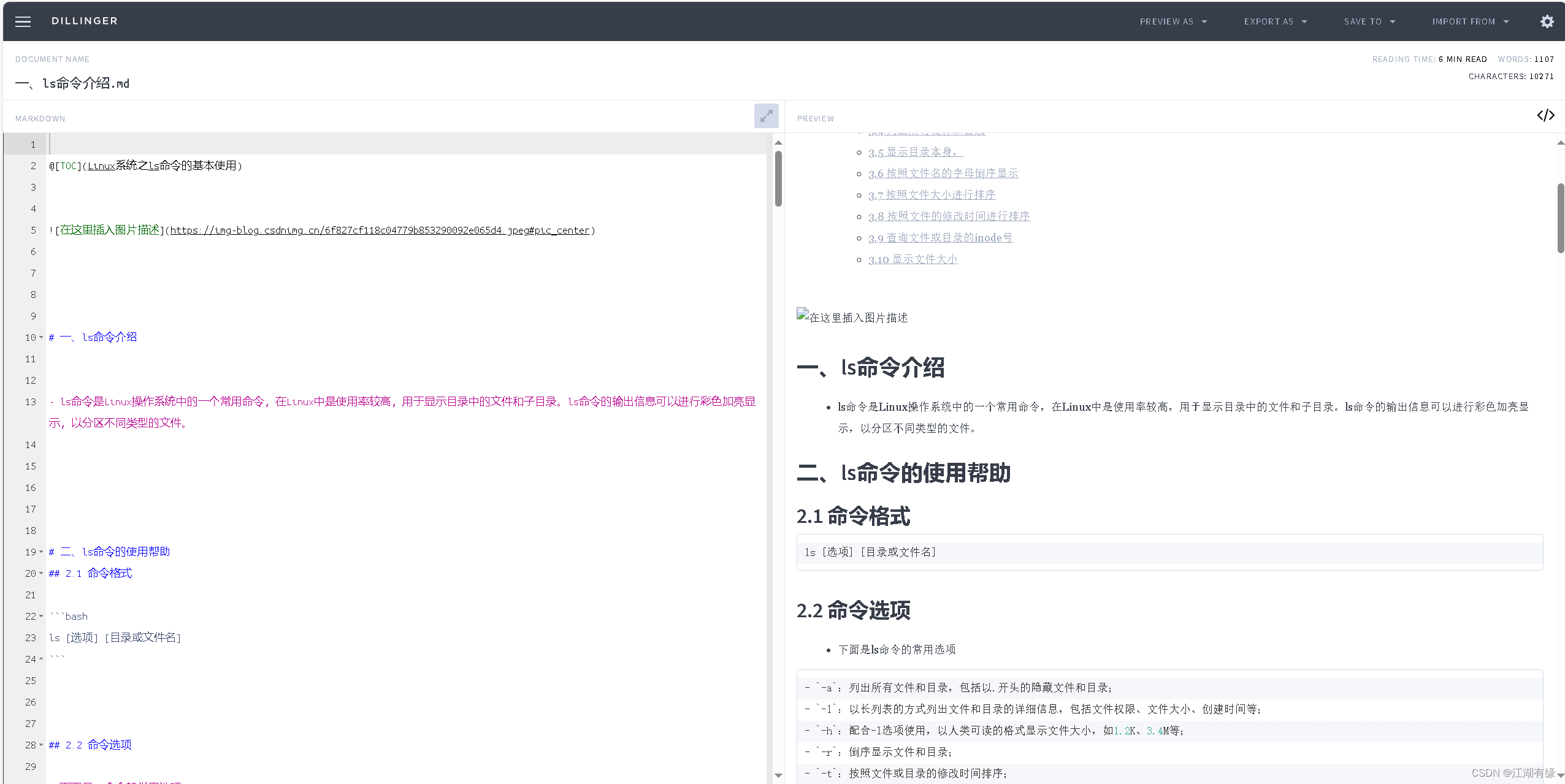 Docker部署Dillinger个人文本编辑器