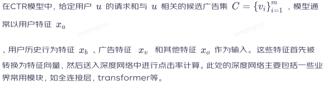 京东广告研发近期入选国际顶会文章系列导读——CIKM 2023篇