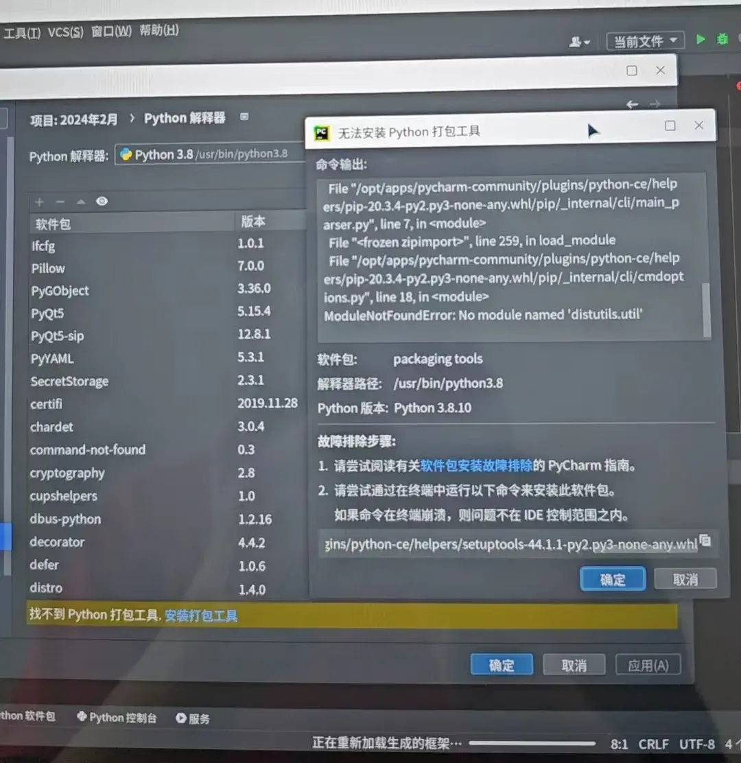 安装笔记本应用商店的pycharm，再安排pandas等模块，说是没有打包工具?