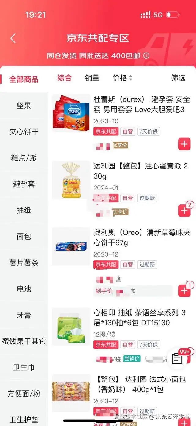 震惊：苹果手机电池栏“黑白无常”