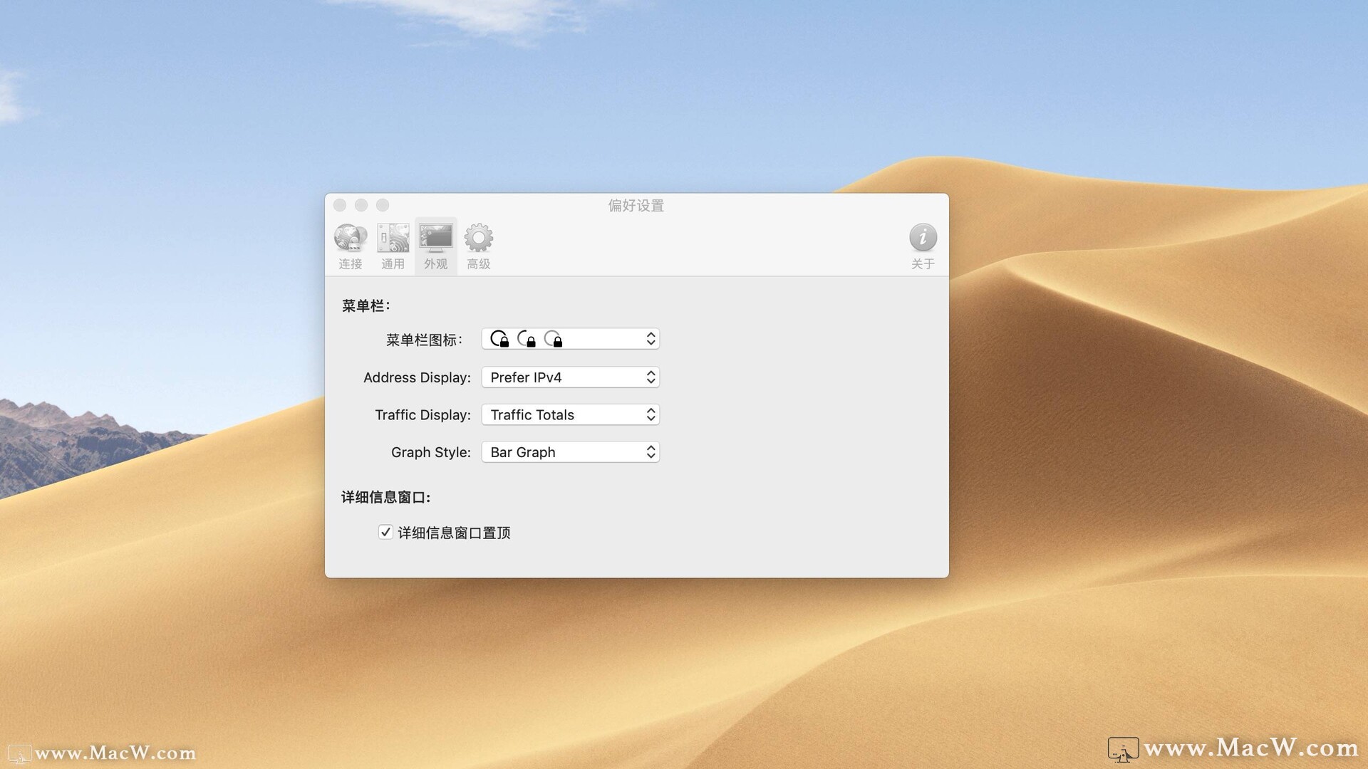 open链接处理工具Viscosity mac破解版