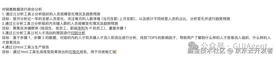 JoyAgent-DataAgent可直接使用的智能问数和诊断分析智能体
