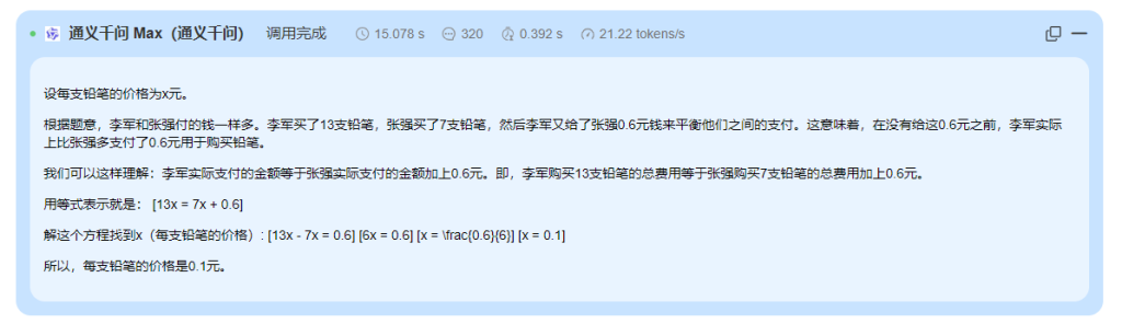 2025主流AI大模型API终极对决：DeepSeek、通义千问、Kimi谁将问鼎？