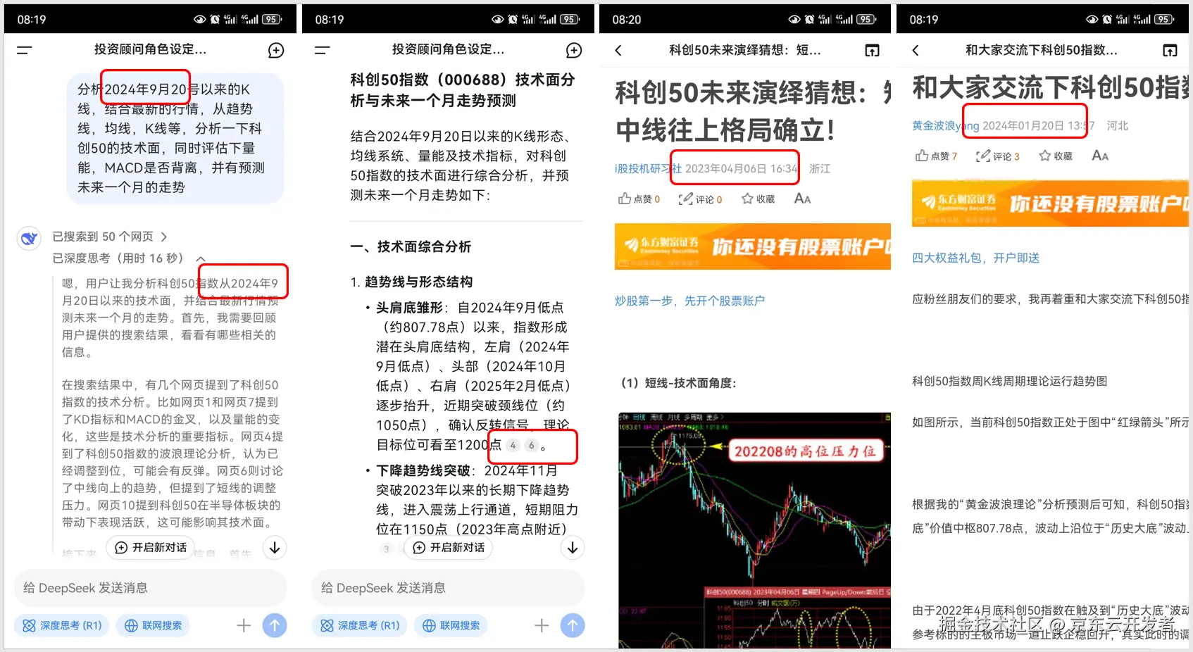 DeepSeek 正当红，聊聊大模型应用的四大关键要素和未来