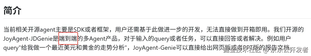 意十足！京东JoyAgent智能体确实是产品级开源！