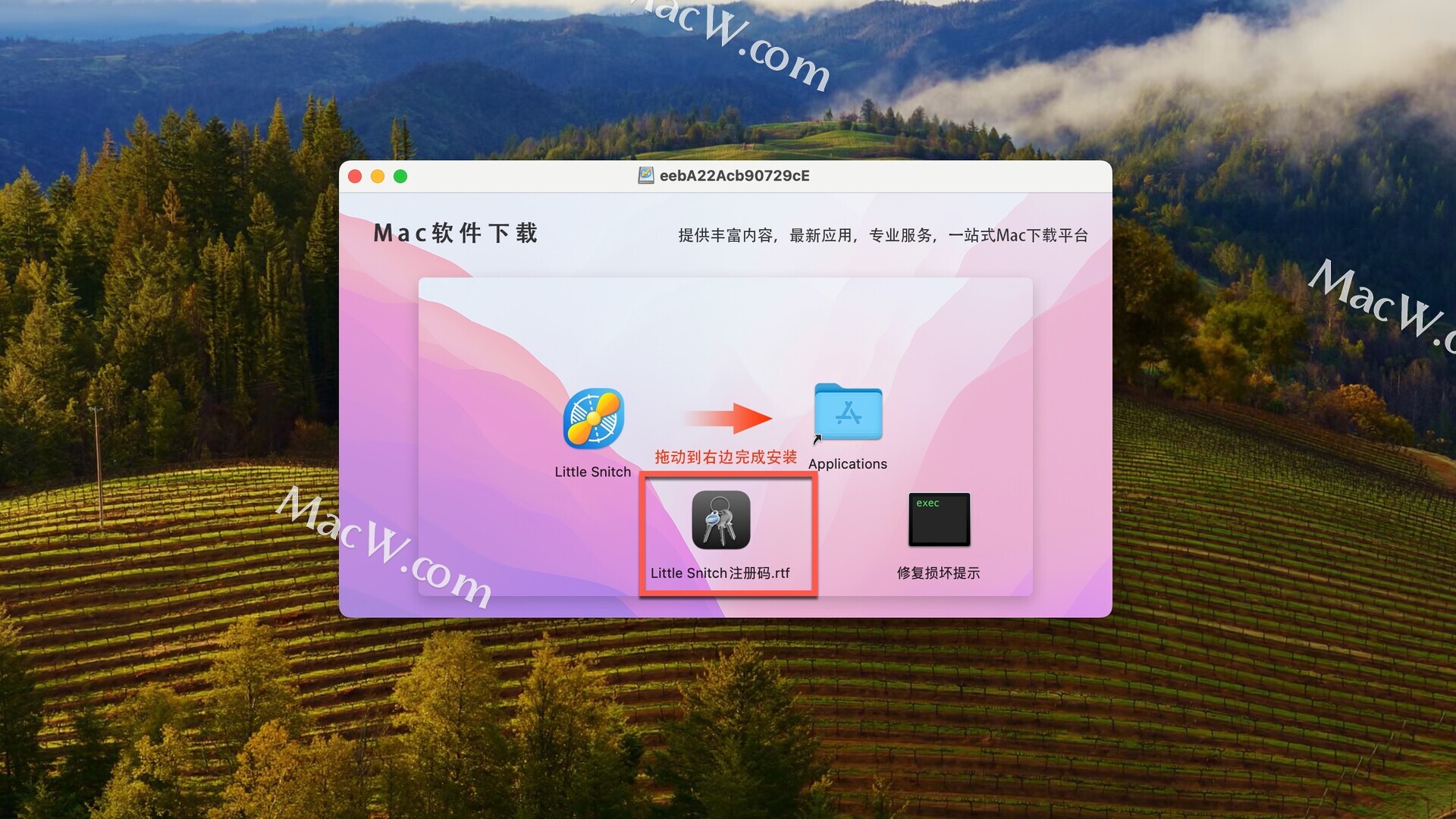 Mac版防火墙软件：Little Snitch 6 小飞贼防火墙安装使用教程