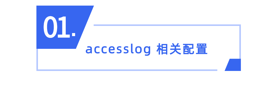 14.UnderTow AccessLog 配置介绍