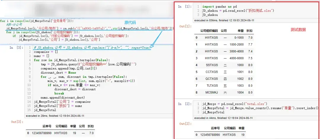 盘点一个Python自动化办公的问题