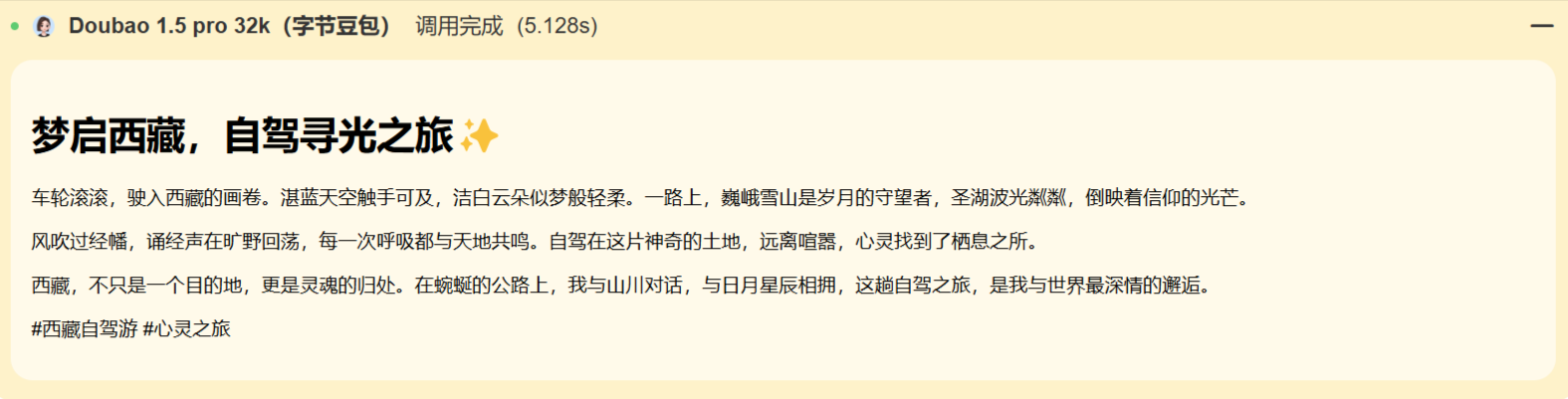 无需API接入！5大国产AI大模型文本生成能力实测对比（附试用入口）