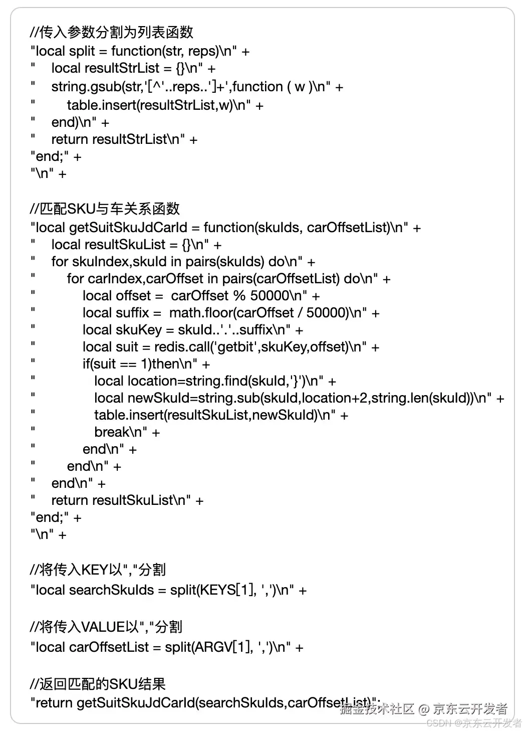 京东APP百亿级商品与车关系数据检索实践