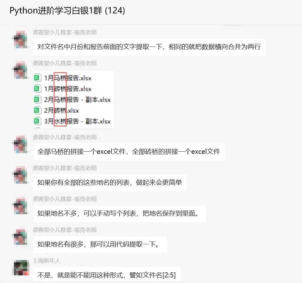 盘点一个Python自动化办公实战问题