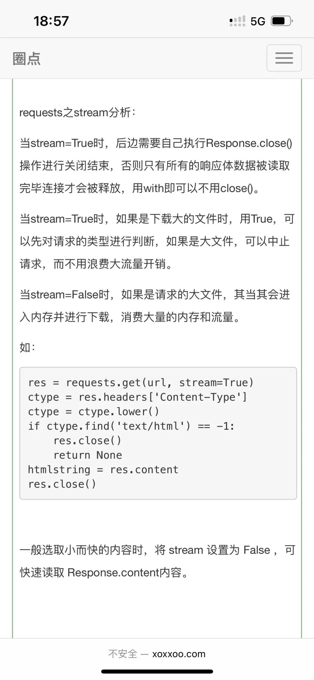 Python网络爬虫过程中，构建网络请求的时候，参数`stream=True`的使用