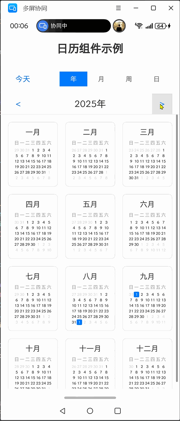 【 技术开源共建 】开源日历组件ossimplecalendarview快速集成