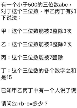 表弟的数学题，我竟然用了python才解出来