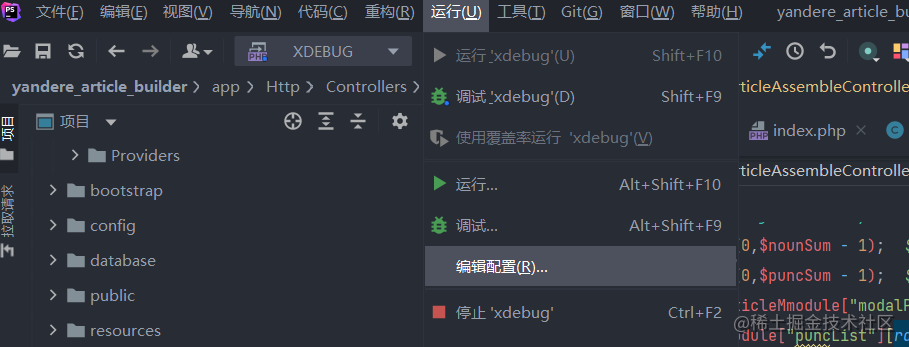 docker 环境 配置 phpstorm + xdebug