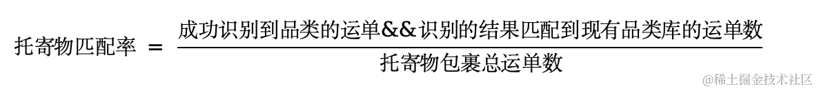 托寄物智能识别——大模型在京东快递物流场景中的应用与落地