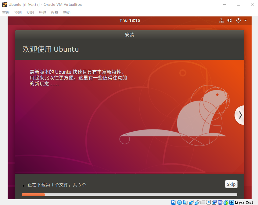 Android AOSP基础（一）VirtualBox 安装 Ubuntu