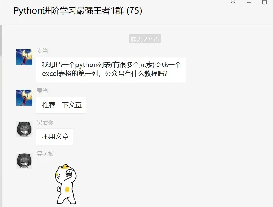 如何把一个python列表(有很多个元素)变成一个excel表格的第一列？