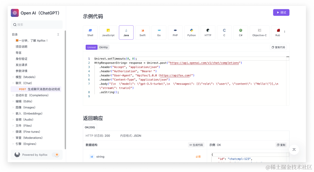 零编程经验？不要紧，教你三步使用 ChatGPT API