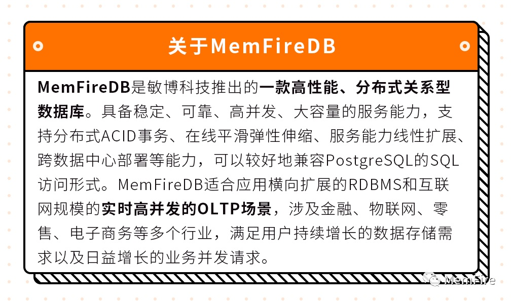 我们与MemFire Cloud的缘起1--MemFireDB
